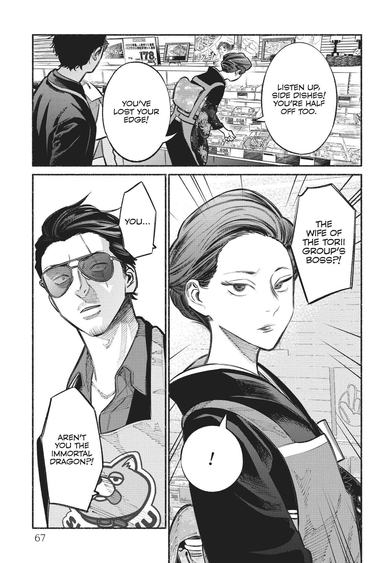 The Way of the Househusband, Chapter 23 image 03